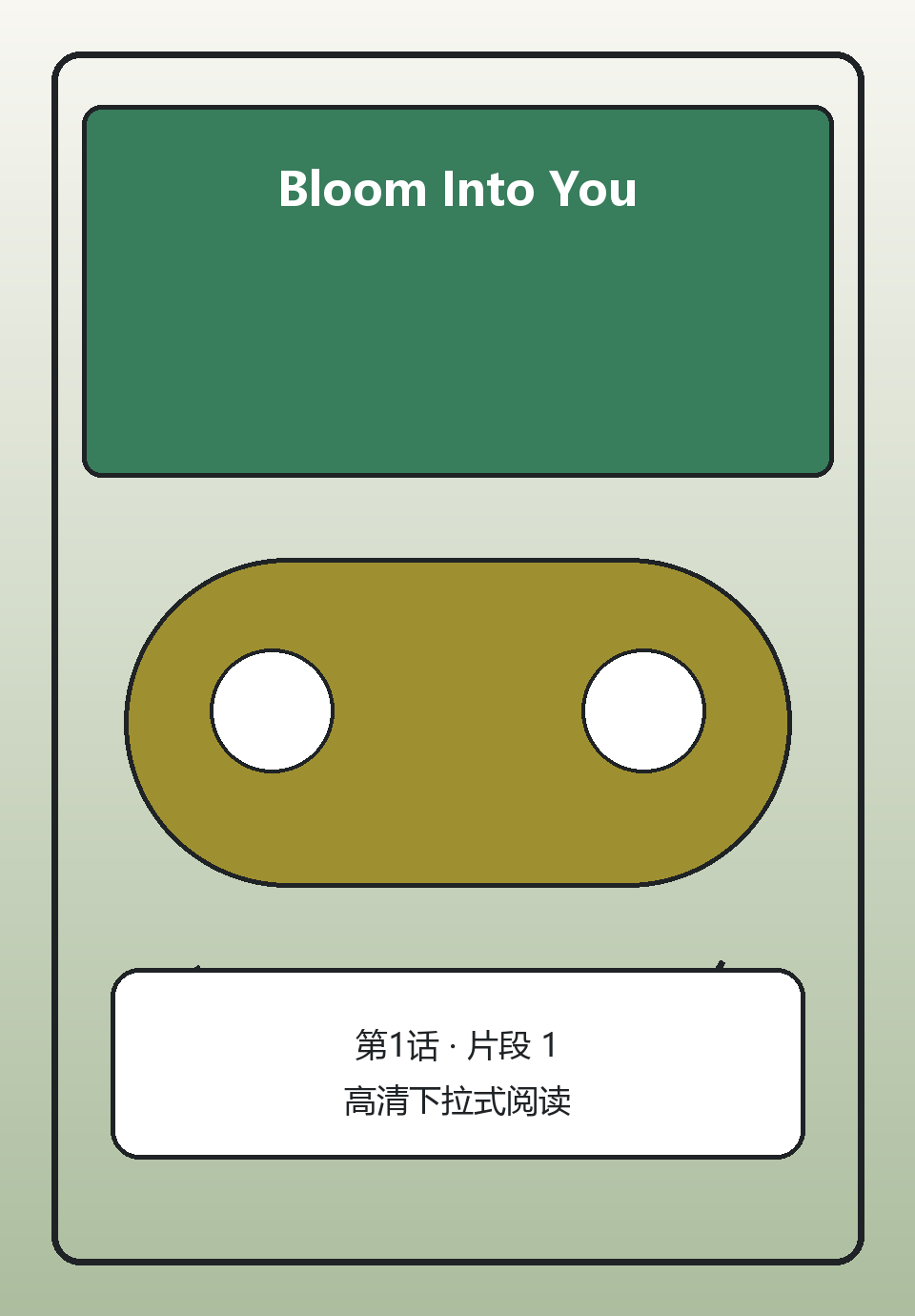 Bloom Into You第1话第1页